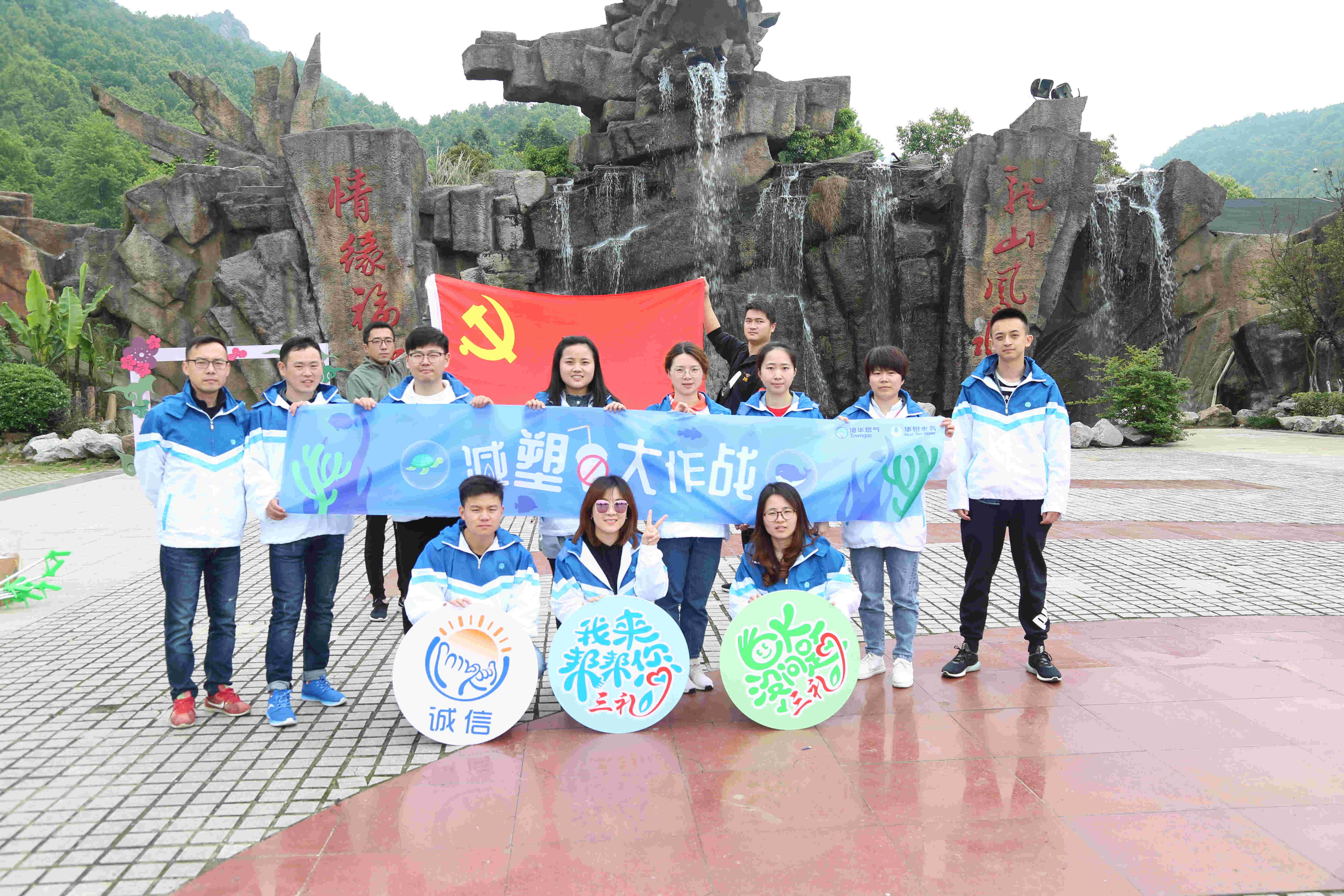 慶五四 護青山 安慶港華開展減塑大作戰(zhàn)活動